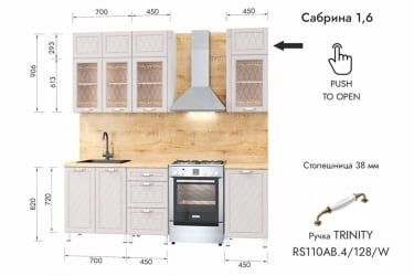 Кухня Сабрина 1,6 м, белый/латте/дуб бунратти №100Ш