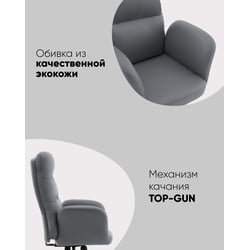 Кресло руководителя ТопЧаирс Солид NC черный / TopChairs Solid