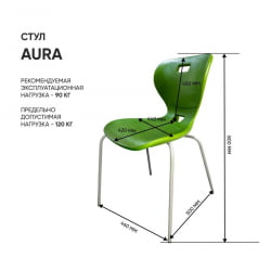 Стул универсального назначения АУРА (рост 6) Синий/Каркас серый / AURA