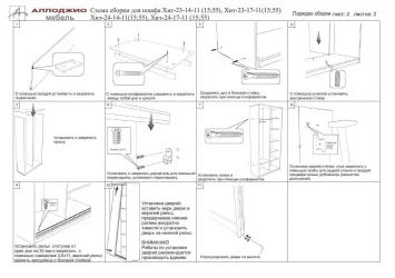 Шкаф-купе Хит-23-17-77 Лондон Ясень шимо темный