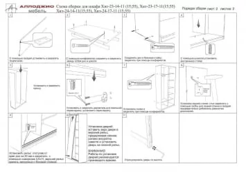 Шкаф-купе Хит-23-14-55 Ясень шимо темный