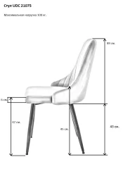 Стул УДC 21075 Бежевый / UDC