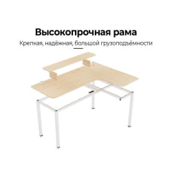 Геймерский стол ЕУРЕКА ЕУРЕКА Л60Р-МВ, Мапле / EUREKA EUREKA L60R-MW, Maple