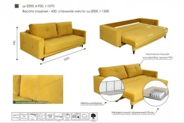 Диван тканевый Тэсси Лаур 23