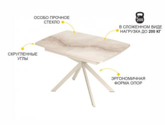 Обеденный стол Орфей 46 (04) Мрамор бежевый