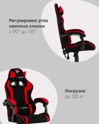 Кресло спортивное ТопЧаирс Шадов ткань черно-красный / TopChairs Shadow
