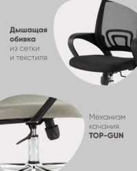 Кресло офисное ТопЧаирс Симпле Нев черный спинка сетка / TopChairs Simple New