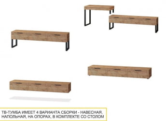 ТВ тумба Джерси 602.03