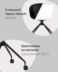 Кресло офисное ЛИБРА пластик белый экокожа черная на колесиках / LIBRA