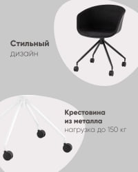 Кресло офисное ЛИБРА рогожка черный / LIBRA