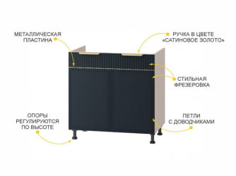 Напольный шкаф под мойку Флоренция 108.51