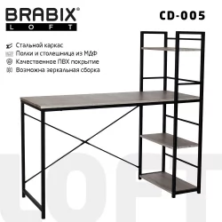 Письменный стол с полками БРАБИКС ЛОФТ CД-005 Дуб антик / BRABIX LOFT CD-005