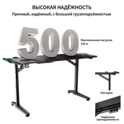 Геймерский стол ЕУРЕКА ГИП 55 Блаcк / EUREKA GIP Black