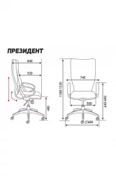 Кресло офисное Президент Х-1133-70-5 Слоновая кость / H-1133-70-5