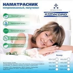 Наматрасник на резинке Непромокаемый 140-200