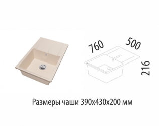 Мойка врезная М16 латте