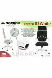 Кресло офисное ИК CКС0898Х-1-54 Фулл Блаcк / IQ CX0898H-1-54 Full Black
