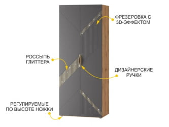 Шкаф для одежды с полками и штангой (лев/прав) Монако 902.43 Дуб Вотан Графит