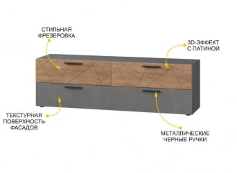 ТВ тумба Джерси 602.02