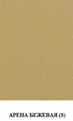 Кресло -кровать Голливуд форест безе,арена бежевая