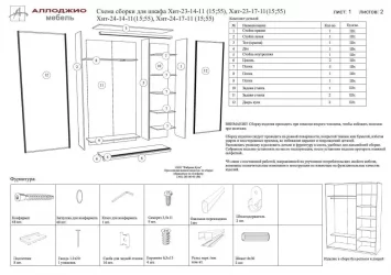 Шкаф-купе эконом Хит-24-12-15 Аруба Венге