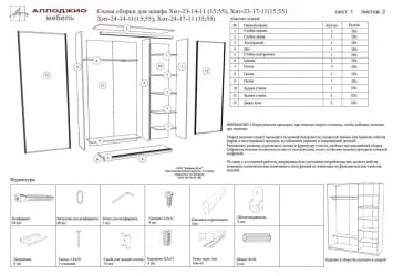 Шкаф-купе эконом Хит-24-17-11 Ясень шимо темный