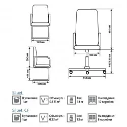 Офисное кресло Силует ДФ ПЛН C11 / Siluet DF PLN C11