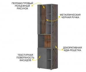 Стеллаж (лев/прав) Джерси 602.46