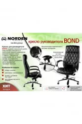 Кресло офисное Бонд Х-2029-322 Темно-коричневый / H-2029-322