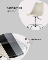 Стул офисный БЛОК СН пластиковый бежевый / BLOK SN