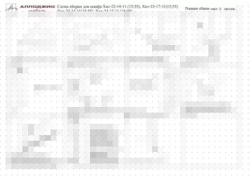 Шкаф-купе Хит-23-12-11 Ясень шимо темный