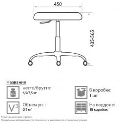Мобильное кресло ПЕРФО В27 / PERFO V27