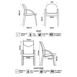 Офисный стул ДЖанет В4 1.031 / Janet V4