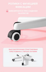 Детский стул Еверпроф Кидс 103 Ткань Розовый / Everprof Kids