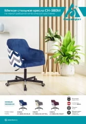 Кресло для оператора Бюрократ CХ-380М Сапфировый Италиа 17 зигзаг / CH-380M Italia