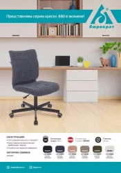 Кресло для оператора Бюрократ CХ-330М Серый экомех / CH-330M