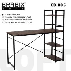 Письменный стол с полками БРАБИКС ЛОФТ CД-005 Мореный дуб / BRABIX LOFT CD-005