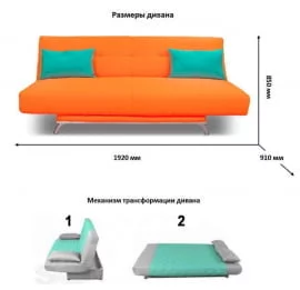 Диван тканевый МАНГО 2 (2 категория) Зеленый Оранжевый / MANGO