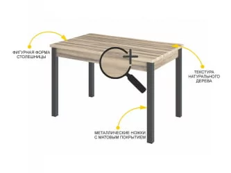 Обеденный стол Орфей 48 Лагода