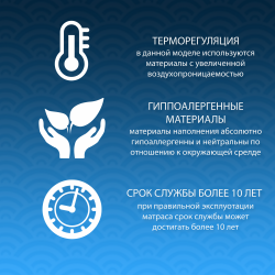 Матрас Био Модерн 80кс190 / Bio Modern 80x190