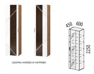 Сервант Монако 606.06 Дуб Вотан / Белый шпон/ Альпийский белый