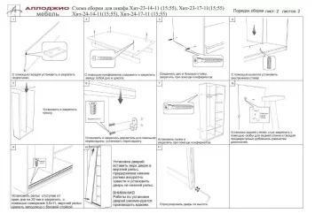 Шкаф-купе эконом Хит-24-14-77 Лондон Ясень шимо светлый