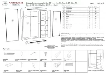 Длинный шкаф Хит-24-20-111 Дуб млечный