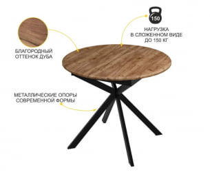 Обеденный стол Орфей 49.1 Дуб Табако