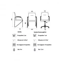 Офисный стул Самба Хроме В4 2.031 / Samba Chrome V4
