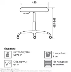 Мобильное кресло ПЕРФО В62 / PERFO V62