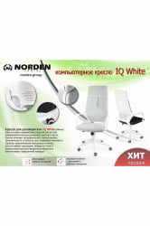 Кресло офисное ИК CКС0898Х-0-171 Вхите Виолет / IQ CX0898H-0-171 White Violet