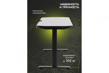 Геймерский стол Платформ Амбилигхт 120 / Platform Ambilight