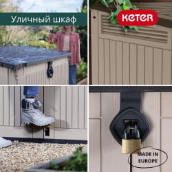 Шкаф Вудлэнд 30 (СТОРЕ-ИТ-ОУТ МИДИ УПГРАДЕД) / (STORE-IT-OUT MIDI UPGRADED)