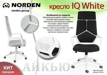 Кресло офисное ИК CКС0898Х Блаcк блуе / IQ CX0898H Black blue
